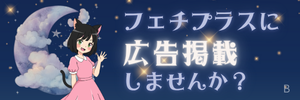 B枠バナー